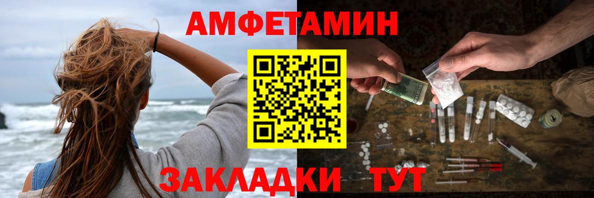 Amphetamine Premium Михайловка