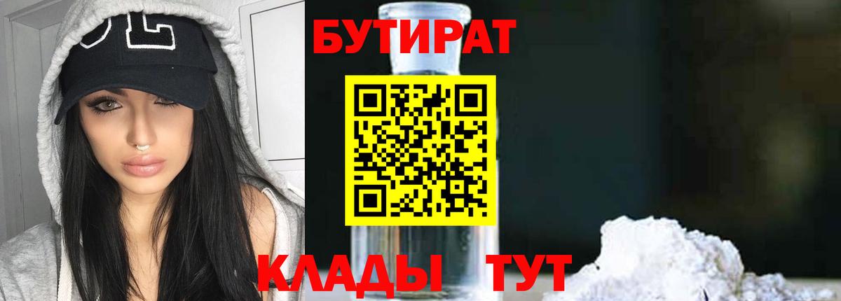 БУТИРАТ оксана  Вход с VPN  Бутират  Михайловка 