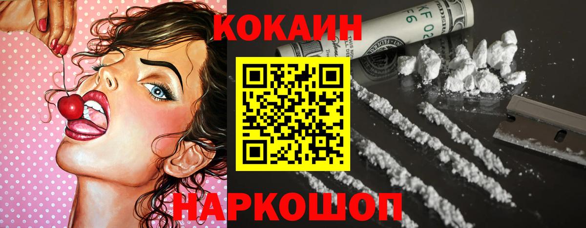 КОКАИН Эквадор  Вход с VPN  Михайловка 