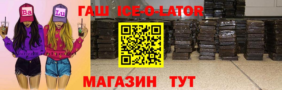 Гашиш индика сатива  Гашиш убойный  Михайловка  Вход с VPN 