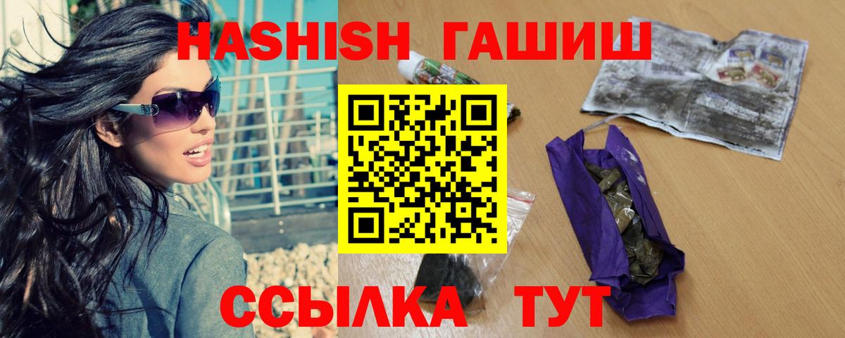 ГАШИШ гарик Михайловка