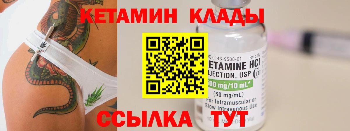 Кетамин ketamine  Вход с VPN  Михайловка 