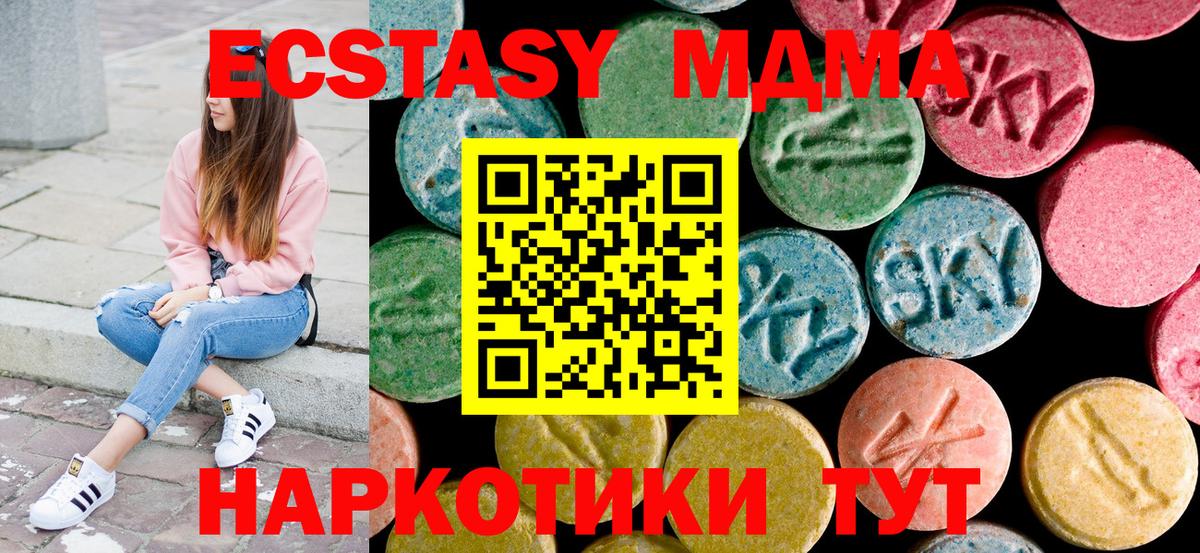 MDMA кристаллы  Вход с VPN  МДМА  Михайловка 