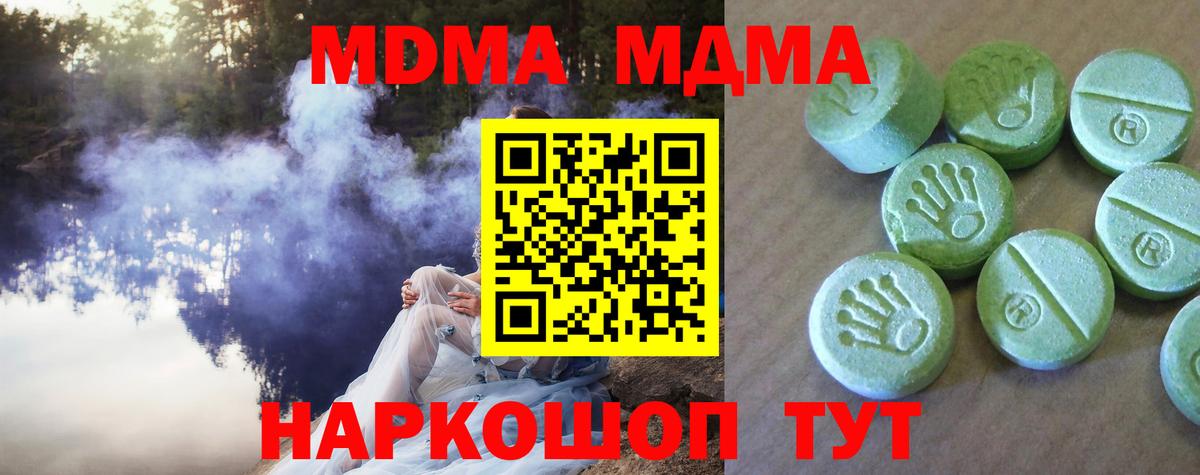 MDMA Molly Михайловка