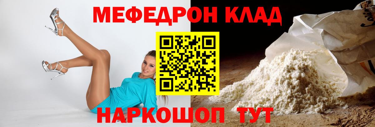 Меф  Михайловка