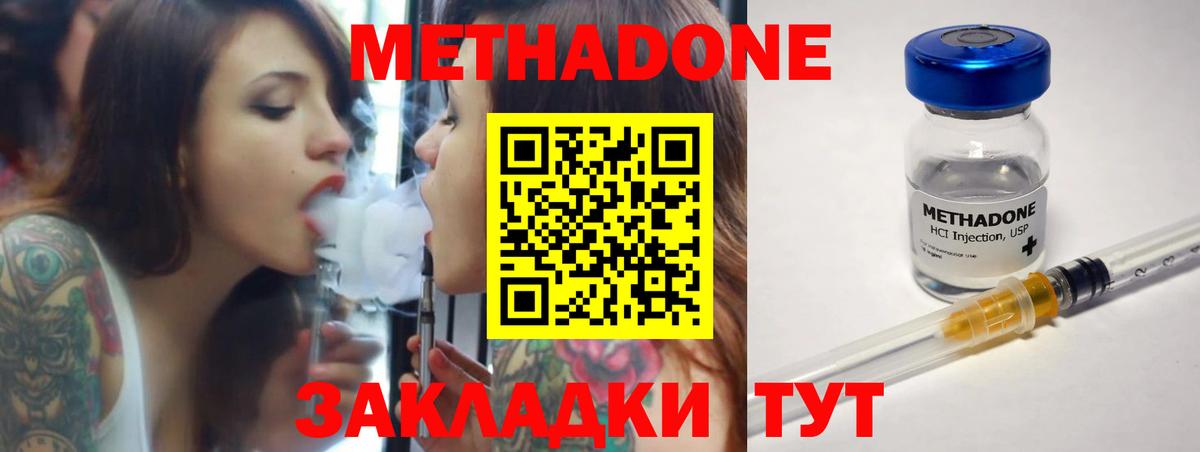 Михайловка  МЕТАДОН мёд  Вход с VPN 