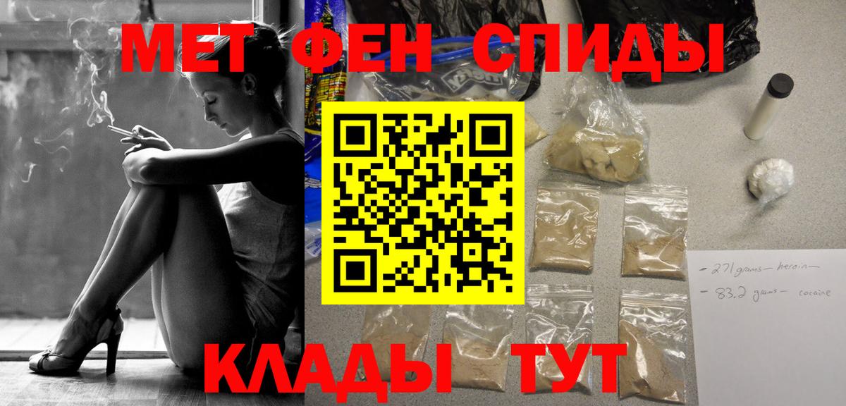 Первитин мет  МЕТАМФЕТАМИН  Михайловка  Вход с VPN  Первитин мет 