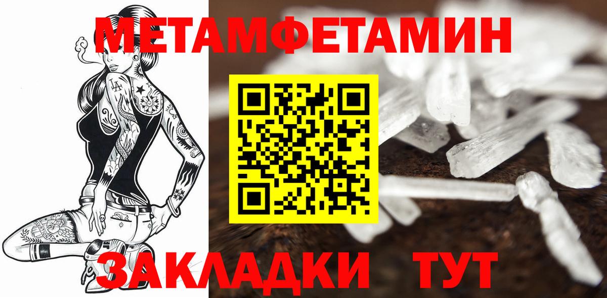 МЕТАМФЕТАМИН винт Михайловка