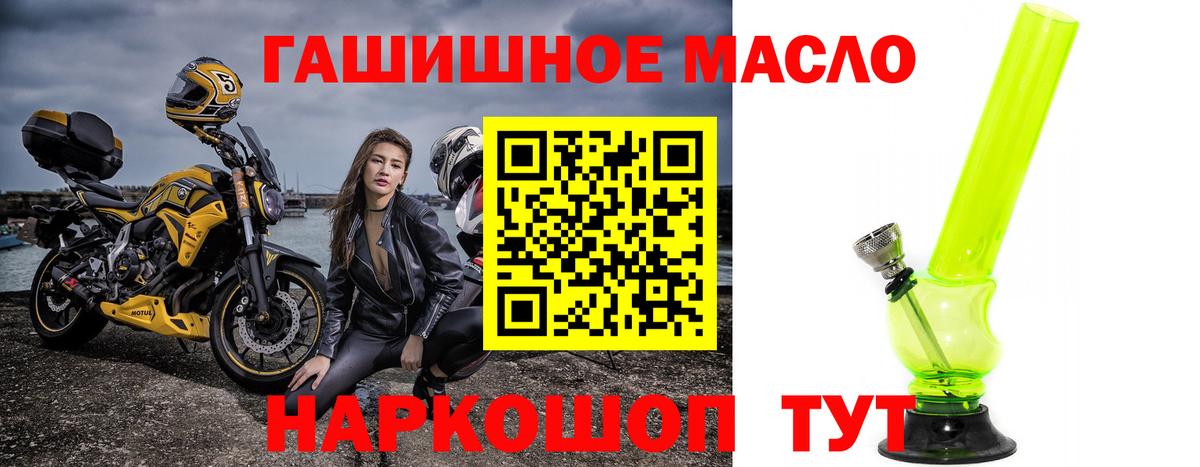 Дистиллят ТГК жижа  Вход с VPN  Дистиллят ТГК гашишное масло  Михайловка 
