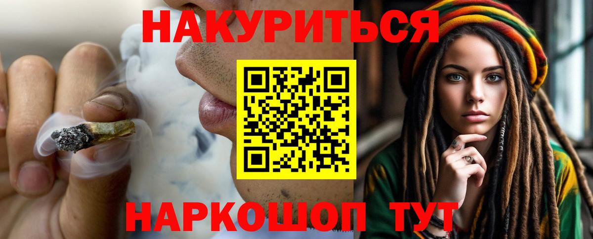 Бошки Шишки LSD WEED Михайловка